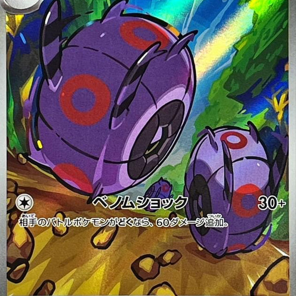 whirlipede pokemon card value Buy | Chilling Reign Evolves from Venipede Type Whirlipede 133/086 Sv: Black Bolt