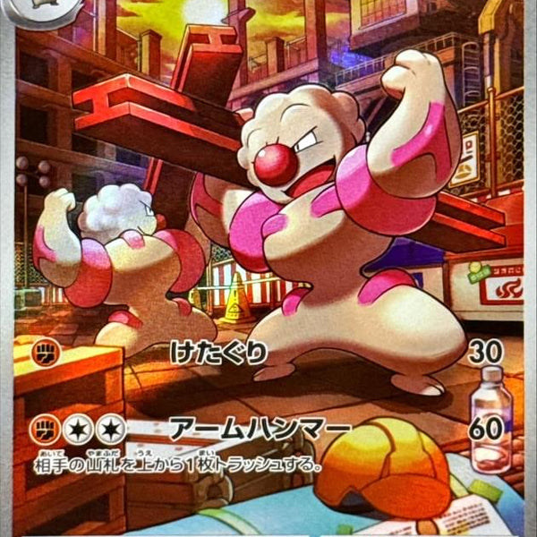 gurdurr pokemon card value - 074/163 - Battle Styles Colorless Hammer In (60) Weakness Psychic 2 Resistance None None Retreat Cost Gurdurr 48 - SV Black