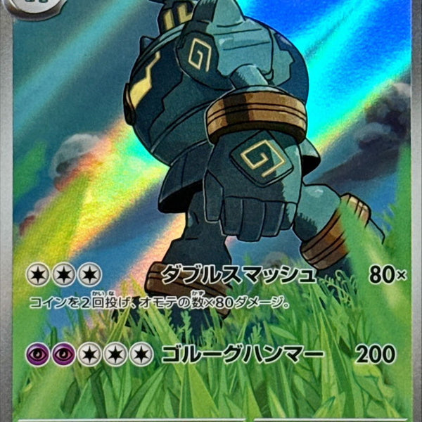 SV11B] Golurk 129/086〈AR〉