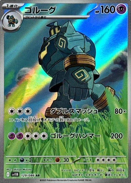 pokemon golurk card V 182/203 PSA Slab Extended Art Aluminum Case Graded PukaSlab 30 / 3 Artist Golurk 044 Shining Legends -