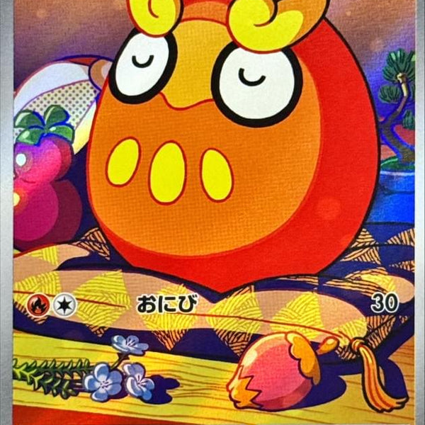 SV11B] Darumaka 098/086〈AR〉