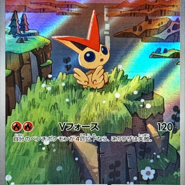 SV11B] Victini 097/086〈AR〉