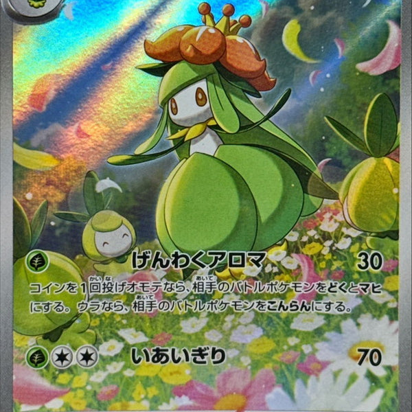 SV11B] Lilligant 092/086〈AR〉 – Buy Online at Omotenashi TCG