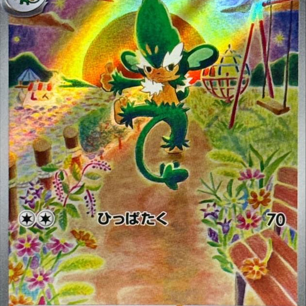 simisage pokemon card value Simisear Paradox Rift Single 021/182 Favorite Hobby Uncommon Card Type Pokmon TCG Card Simisage 005/086