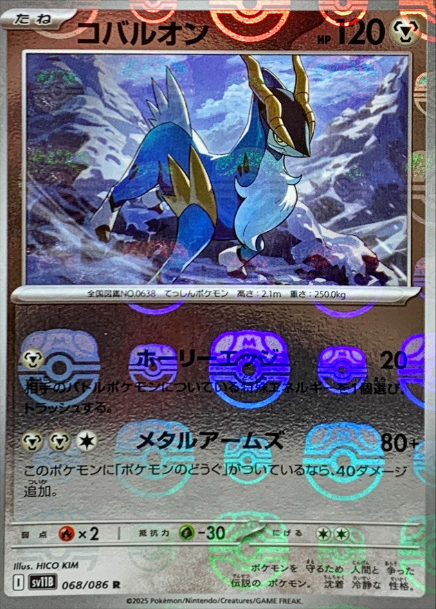 [SV11B] Cobalion 068/086〈R〉Master Ball Reverse Holo