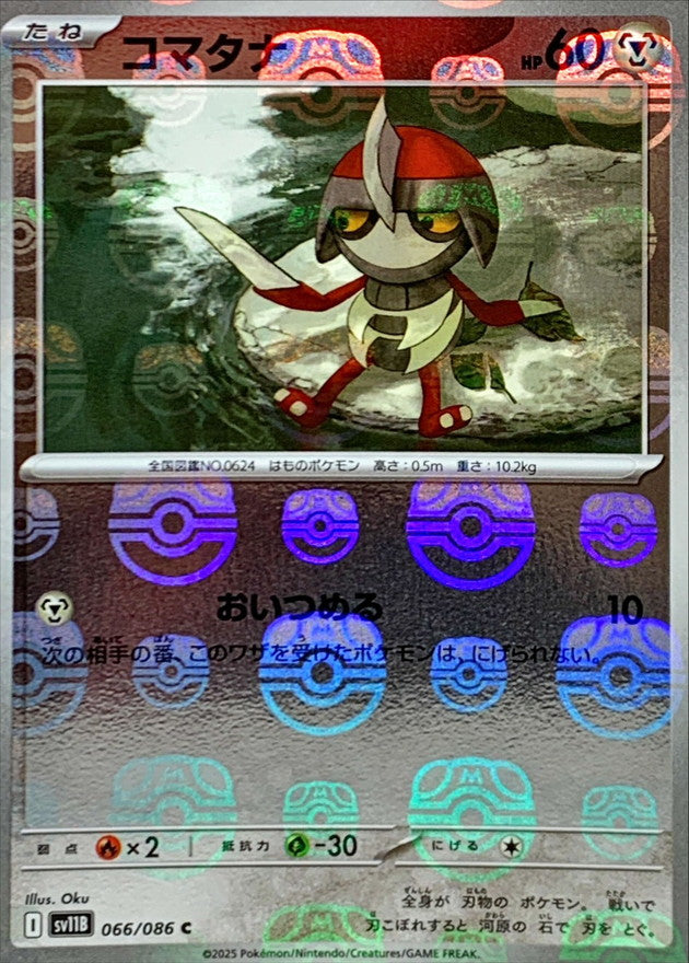 [SV11B] Pawniard 066/086〈C〉Master Ball Reverse Holo