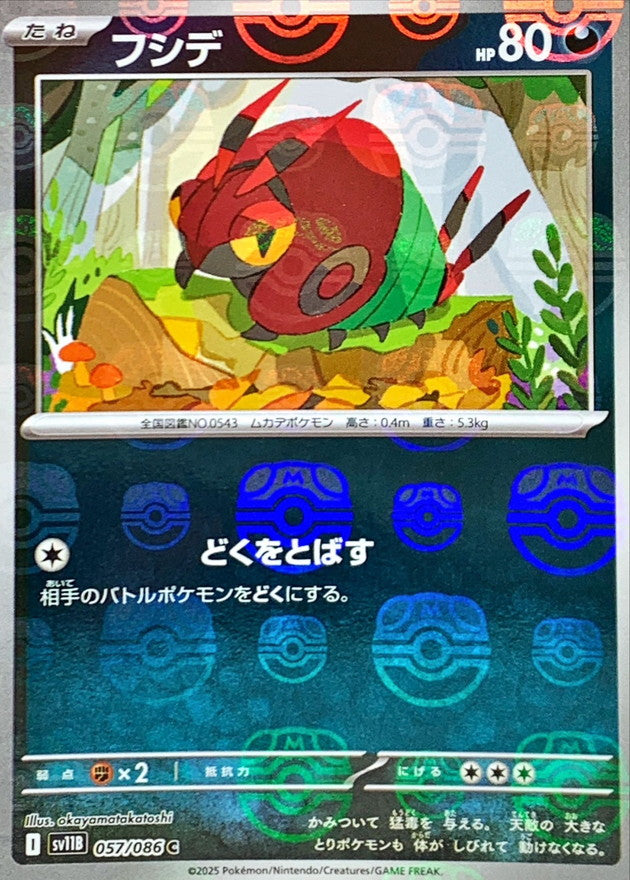[SV11B] Venipede 057/086〈C〉Master Ball Reverse Holo