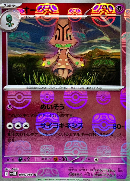shiny pawmi pokemon card Pokemon Card - S&V: Paldean Fates 143/091