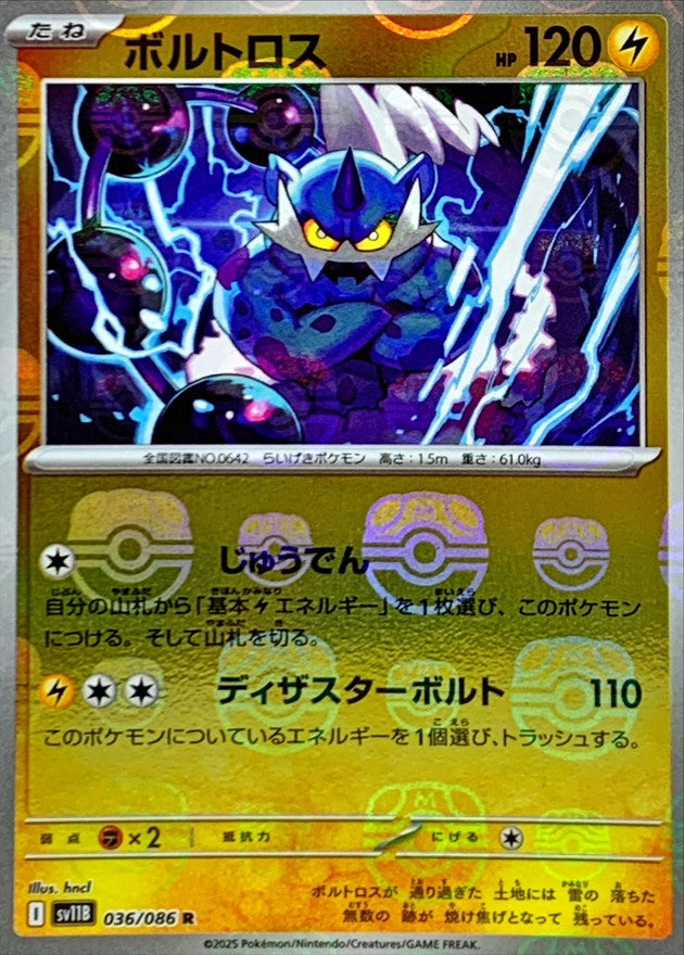 [SV11B] Thundurus 036/086〈R〉Master Ball Reverse Holo