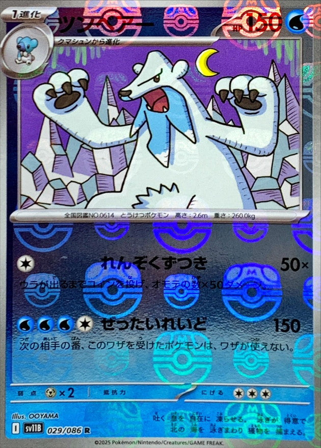 [SV11B] Beartic 029/086〈R〉Master Ball Reverse Holo