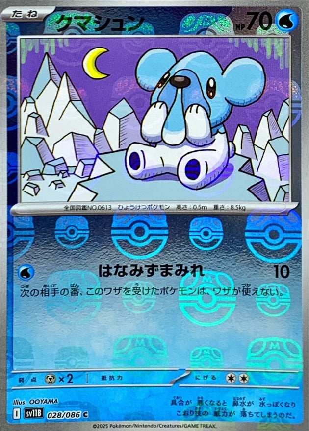 [SV11B] Cubchoo 028/086〈C〉Master Ball Reverse Holo