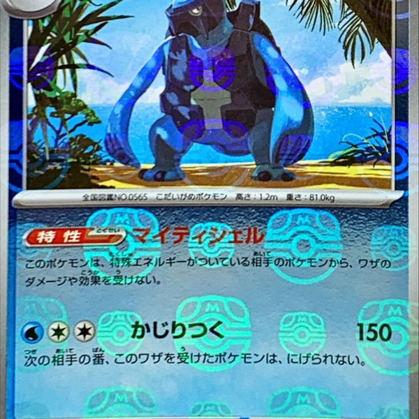 carracosta pokemon card value SV11B] Carracosta 026/086〈R〉Master Ball Reverse Holo – Buy Online at  Omotenashi TCG