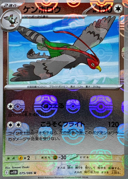 unfezant pokemon card value Unfezant | Pokmon Cards and Details