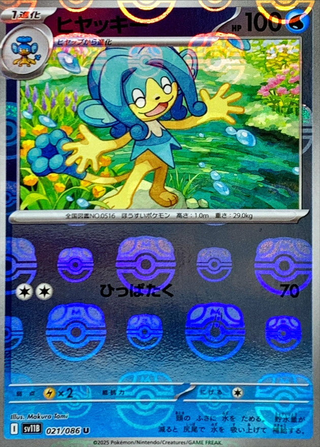 Single TCG Card/Promo – Page 7