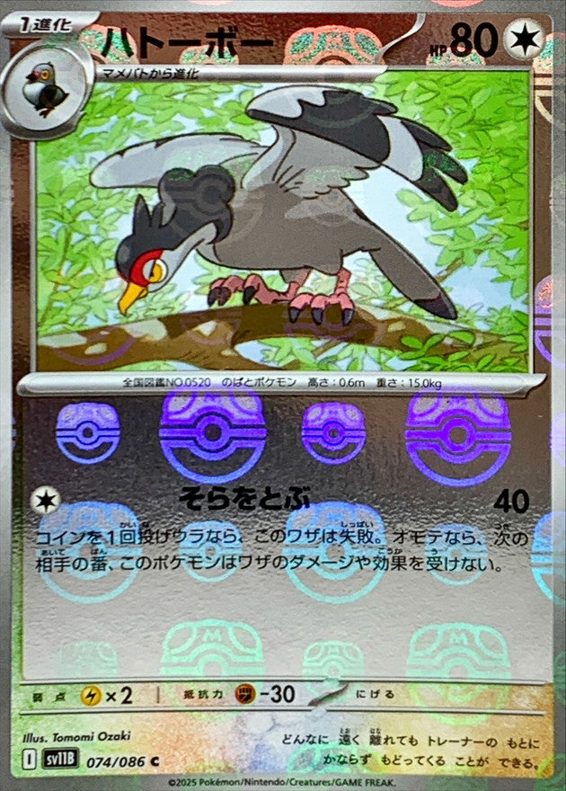 [SV11B] Tranquill 074/086〈C〉Master Ball Reverse Holo
