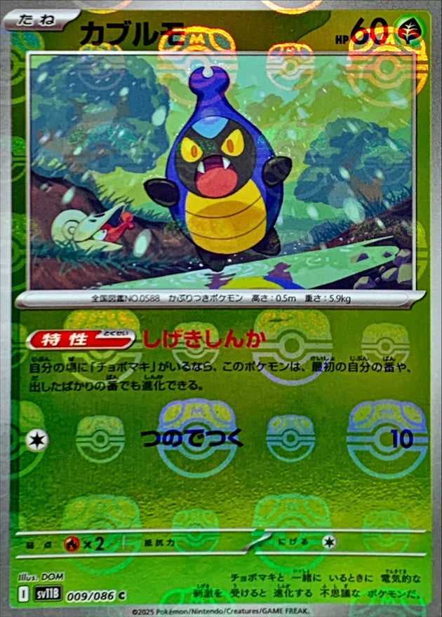 [SV11B] Karrablast 009/086〈C〉Master Ball Reverse Holo