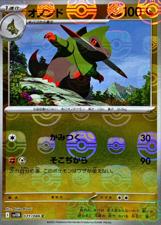 [SV11B] Fraxure 071/086〈C〉Master Ball Reverse Holo