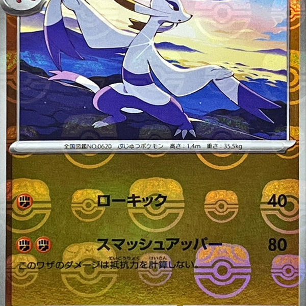 mienshao pokemon card value SV11W] Mienshao 050/086〈U〉Master Ball Reverse Holo