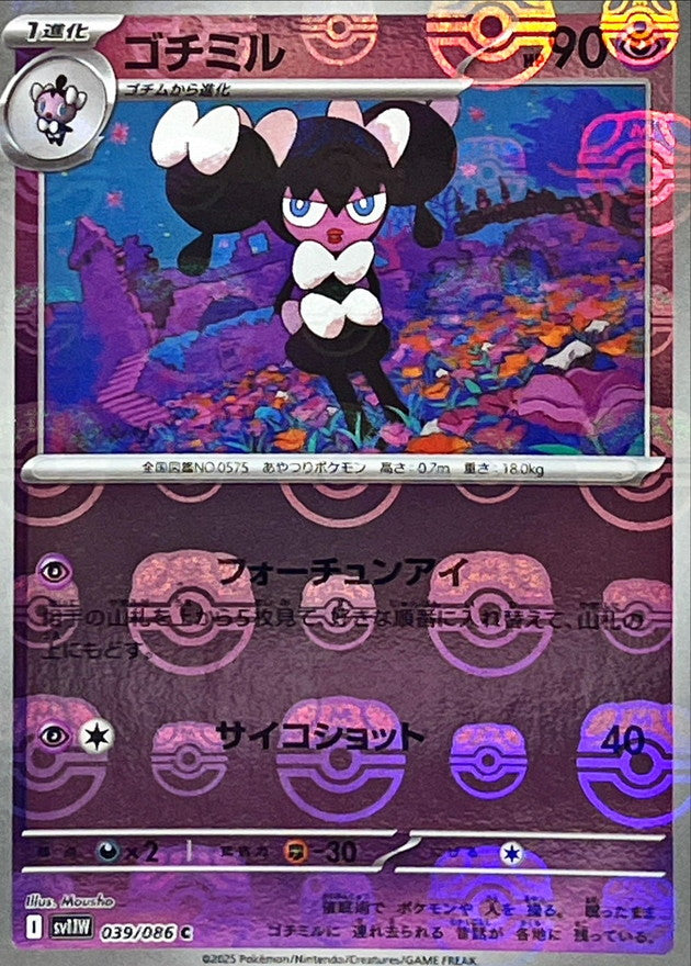 [SV11W] Gothorita 039/086〈C〉Master Ball Reverse Holo