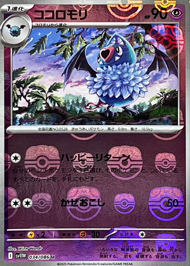 [SV11W] Swoobat 034/086〈U〉Master Ball Reverse Holo - Collector’s Item from Omotenashi TCG | Japanes Trading Card Game Store.