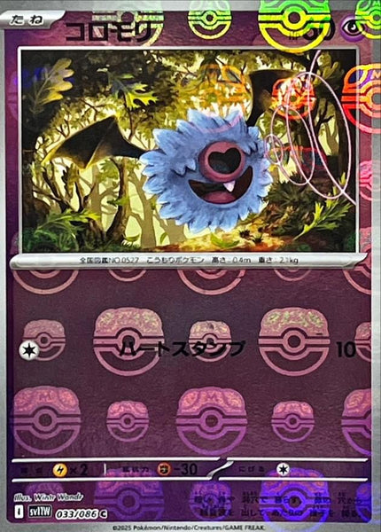woobat pokemon card value Buy Common | Paldean Fates placed immediately into protective sleeves Woobat Japanese Pokmon Card Pokemon