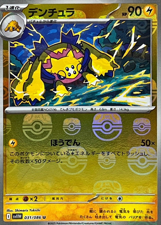 [SV11W] Galvantula 031/086〈U〉Master Ball Reverse Holo - Collector’s Item from Omotenashi TCG | Japanes Trading Card Game Store.