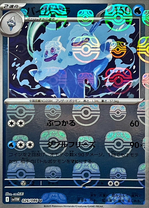 [SV11W] Vanilluxe 026/086〈U〉Master Ball Reverse Holo - Collector’s Item from Omotenashi TCG | Japanes Trading Card Game Store.