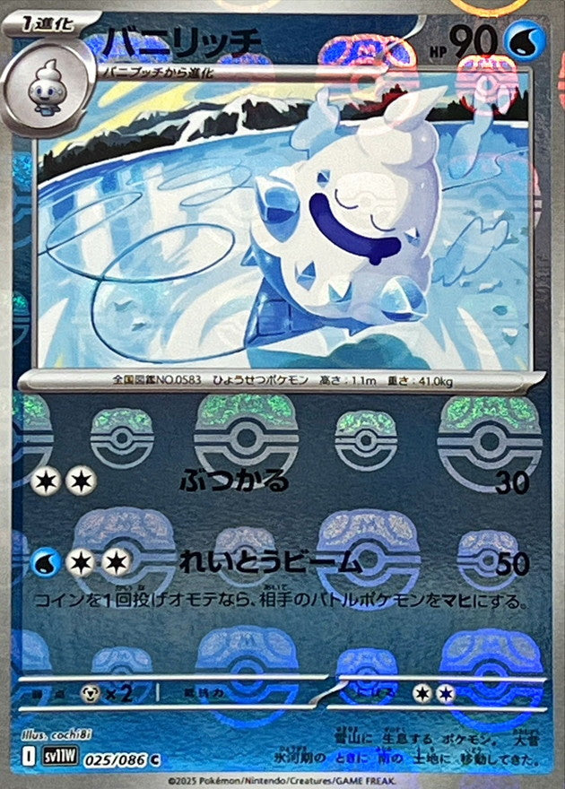 [SV11W] Vanillish 025/086〈C〉Master Ball Reverse Holo - Collector’s Item from Omotenashi TCG | Japanes Trading Card Game Store.