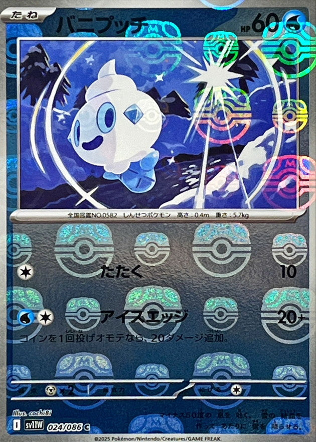 [SV11W] Vanillite 024/086〈C〉Master Ball Reverse Holo - Collector’s Item from Omotenashi TCG | Japanes Trading Card Game Store.
