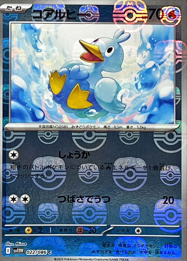 [SV11W] Ducklett 022/086〈C〉Master Ball Reverse Holo - Collector’s Item from Omotenashi TCG | Japanes Trading Card Game Store.