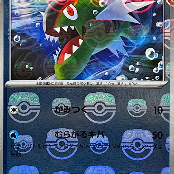 Single TCG Card/Promo – Page 11