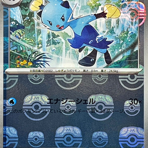 Buy Dewott 019/086 Master Ball Holo