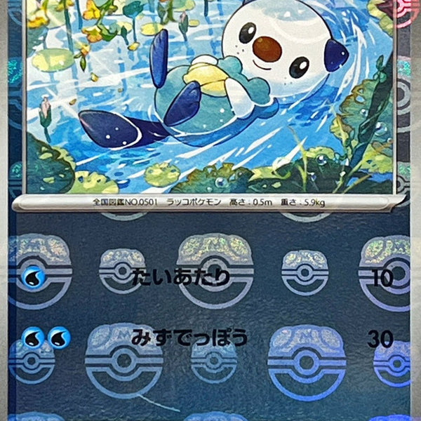 oshawott pokemon cards Custom Full Art Pokmon Card Painting Listed cards may have imperfections. Oshawott #105 White Flare -