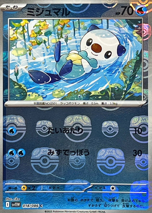 [SV11W] Oshawott 018/086〈C〉Master Ball Reverse Holo
