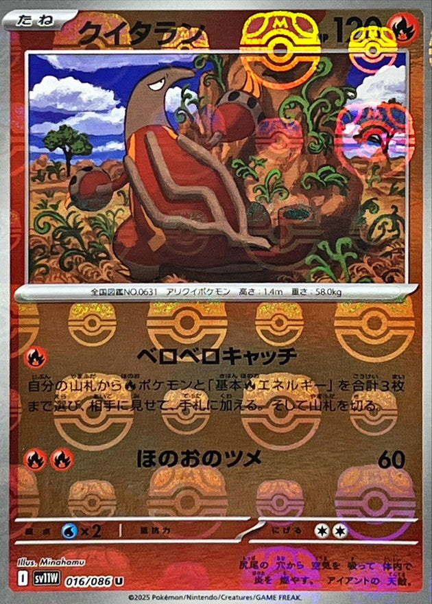 [SV11W] Heatmor 016/086〈U〉Master Ball Reverse Holo - Collector’s Item from Omotenashi TCG | Japanes Trading Card Game Store.