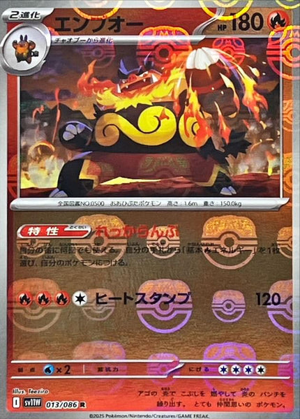 pokemon card emboar SV11W] 013/086〈R〉Master Ball Reverse Holo Inferno Fandango As often as you like during your turn Mega Emboar EX Ascended Heroes