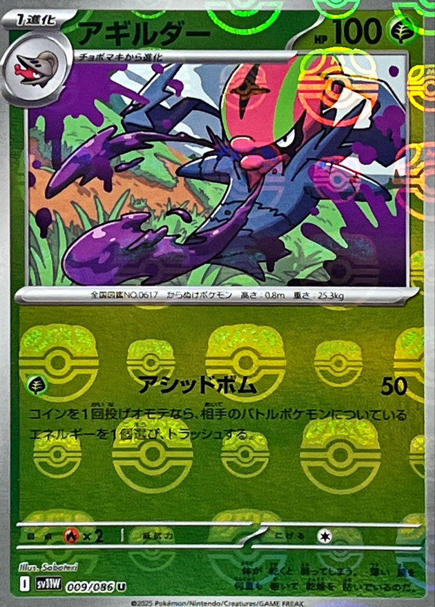 [SV11W] Accelgor 009/086〈U〉Master Ball Reverse Holo