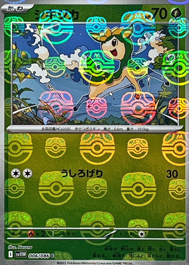 [SV11W] Deerling 006/086〈C〉Master Ball Reverse Holo - Collector’s Item from Omotenashi TCG | Japanes Trading Card Game Store.