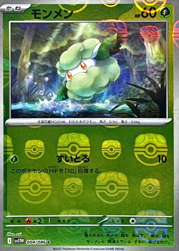 [SV11W] Cottonee 004/086〈C〉Master Ball Reverse Holo - Collector’s Item from Omotenashi TCG | Japanes Trading Card Game Store.