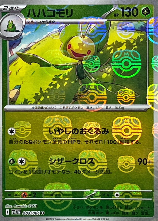 [SV11W] Leavanny 003/086〈U〉Master Ball Reverse Holo - Collector’s Item from Omotenashi TCG | Japanes Trading Card Game Store.