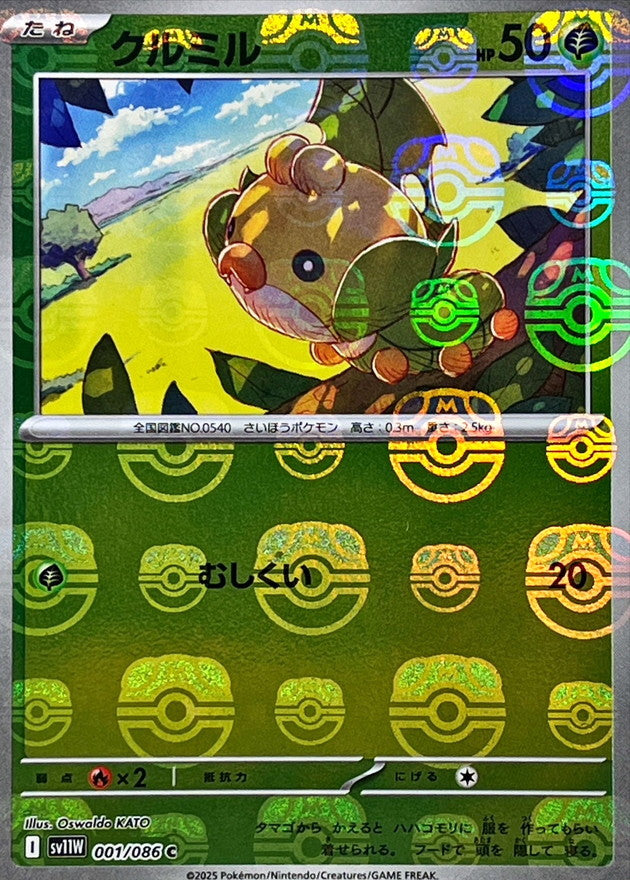 [SV11W] Sewaddle 001/086〈C〉Master Ball Reverse Holo - Collector’s Item from Omotenashi TCG | Japanes Trading Card Game Store.