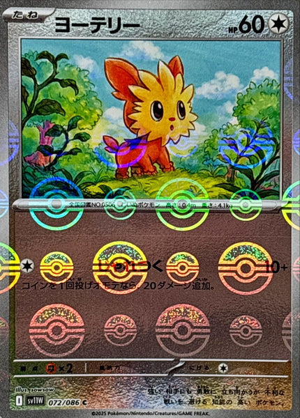SV11W] Lillipup 072/086〈C〉Monster Ball Reverse Holo – Buy Online at  Omotenashi TCG