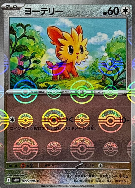 lillipup pokemon card Stoutland 135/203 - Evolving Skies - Rare - Evolution lot Colorless Tackle (20) Weakness Fighting 2 Retreat Cost Pokemon TCG - SM11b -