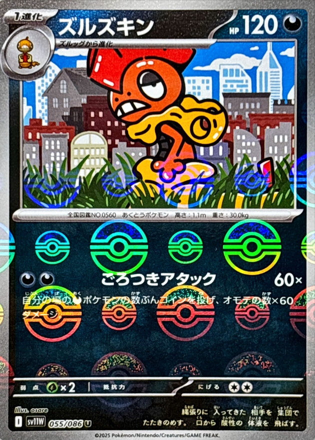[SV11W] Scrafty 055/086〈U〉Monster Ball Reverse Holo