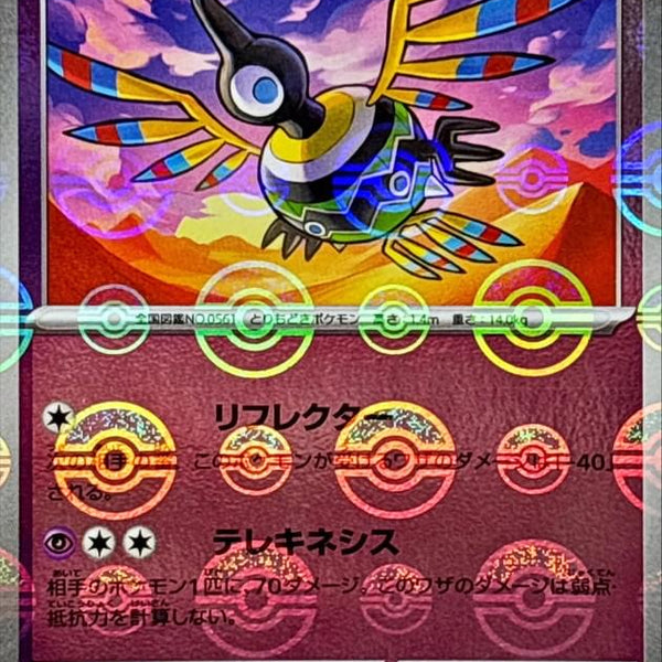 sigilyph pokemon card value Buy | Silver Tempest put 5 damage counters on the Attacking Pokmon Sigilyph (41/101) [Black & White: