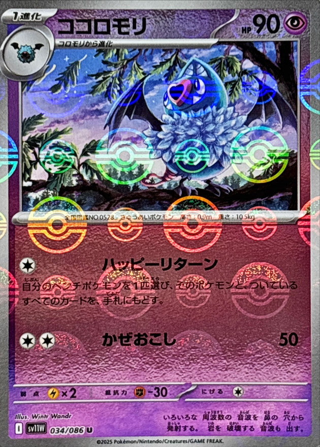 [SV11W] Swoobat 034/086〈U〉Monster Ball Reverse Holo
