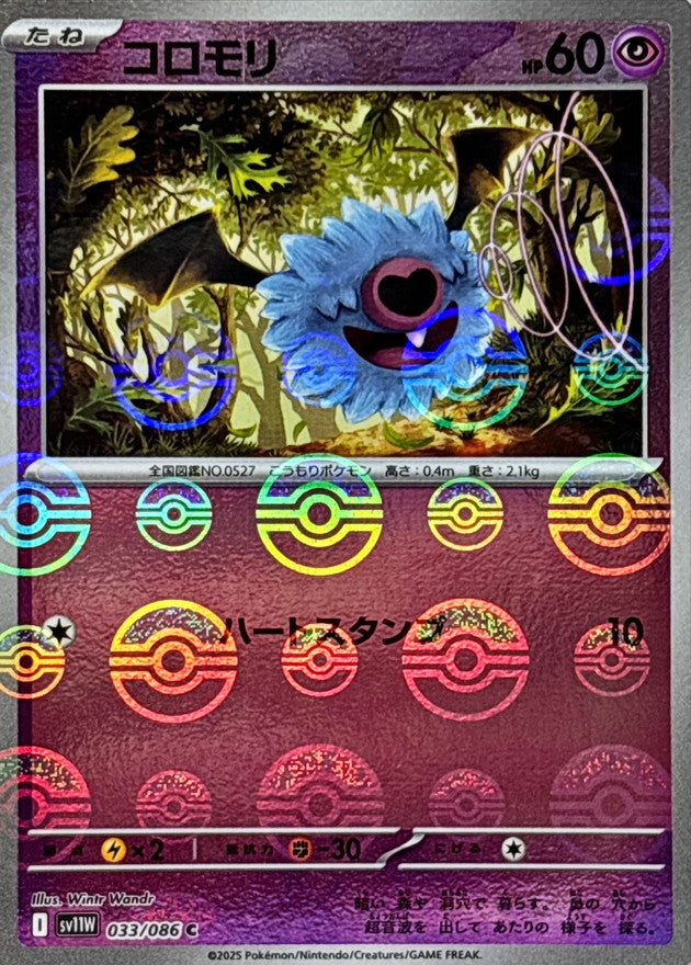 [SV11W] Woobat 033/086〈C〉Monster Ball Reverse Holo