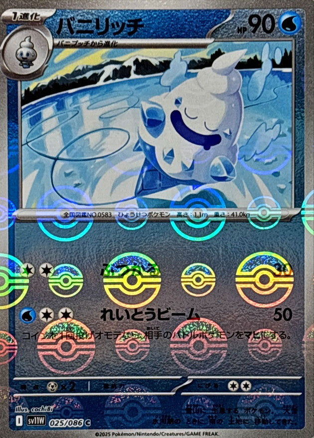 [SV11W] Vanillish 025/086〈C〉Monster Ball Reverse Holo