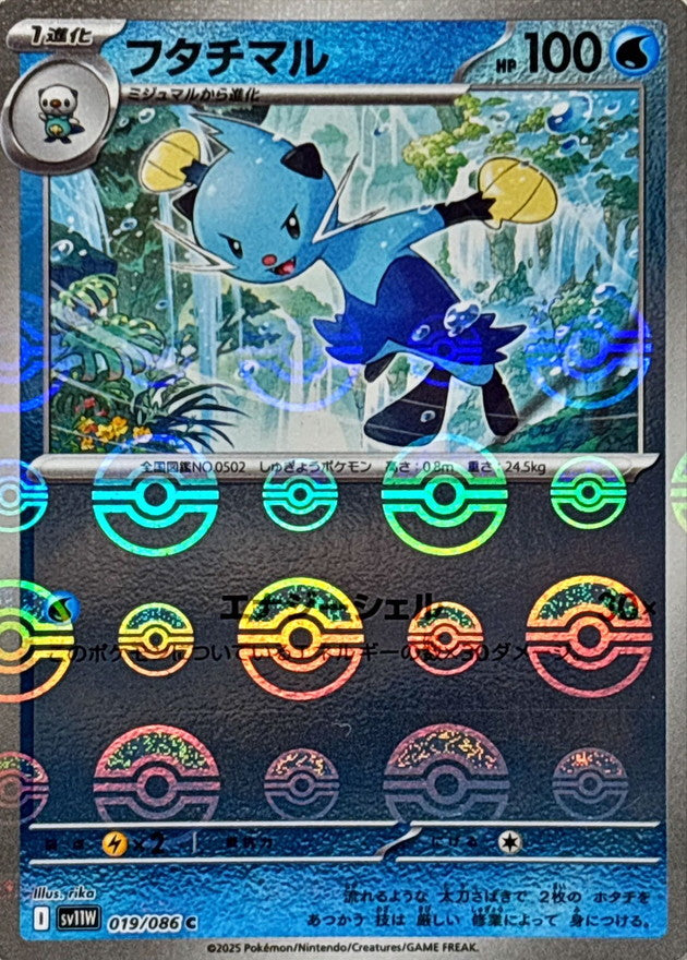 [SV11W] Dewott 019/086〈C〉Monster Ball Reverse Holo