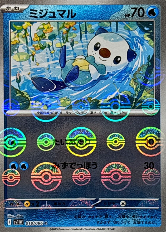 [SV11W] Oshawott 018/086〈C〉Monster Ball Reverse Holo